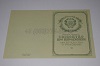 Стоимость Свидетельства о Рождении УкрССР 1950-1959 г. в Кореновске (Краснодарский Край)