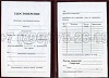 Увеличить Стоимость Удостоверения Рабочей Специальности в Курганинске (Краснодарский Край)