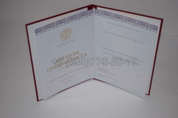 Красный Диплом о Высшем Образовании 2018г Киржач в Сочи