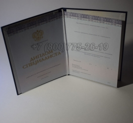Диплом о Высшем Образовании 2018г Киржач в Сочи