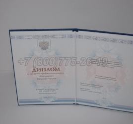 Диплом Техникума 2022г ГОЗНАК в Сочи