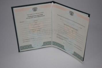 Свидетельство об Уровне Квалификации 2017г в Сочи