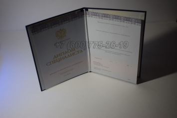 Диплом о Высшем Образовании 2014г Киржач в Сочи
