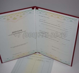 Диплом о Переподготовке 2024г ГОЗНАК в Сочи