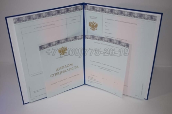Диплом МГИМО 2022г в Сочи