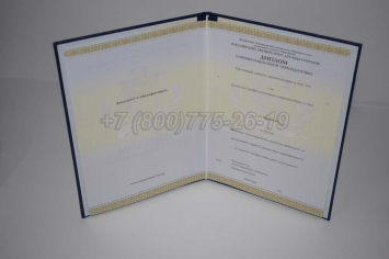 Диплом о Переподготовке 2022г РУДН в Сочи