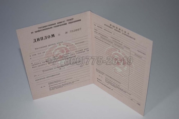 Диплом ПТУ РСФСР 1992г в Сочи