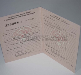 Диплом ПТУ РСФСР 1982г в Сочи
