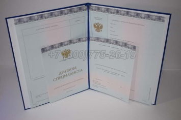 Диплом МГИМО 2014г в Сочи